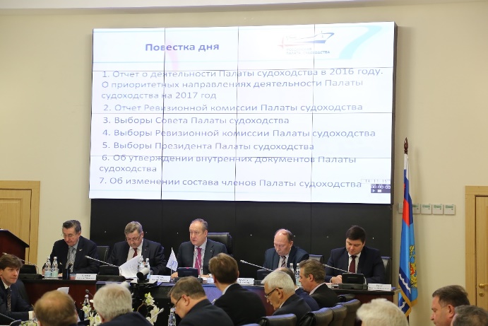 Общее собрание Российской палаты судоходства состоялось 15 марта 2017 г. в Москве